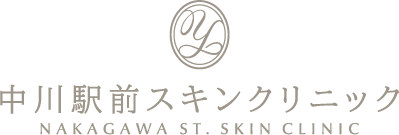 中川駅前スキンクリニック