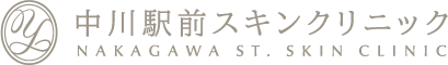 中川駅前スキンクリニック
